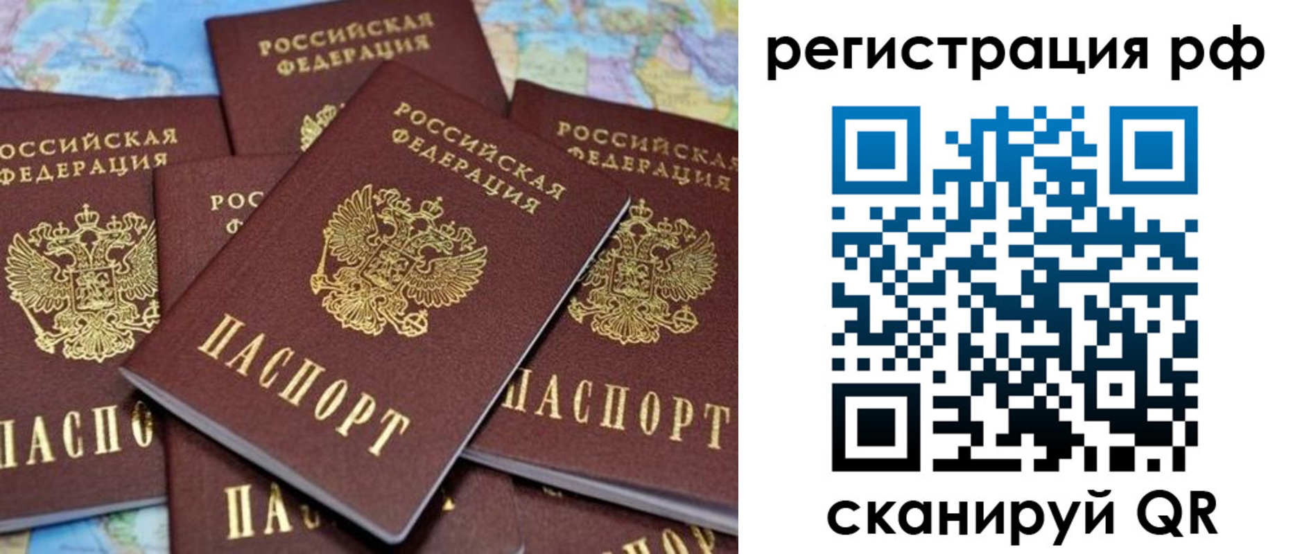 временная регистрация купить в Печорах