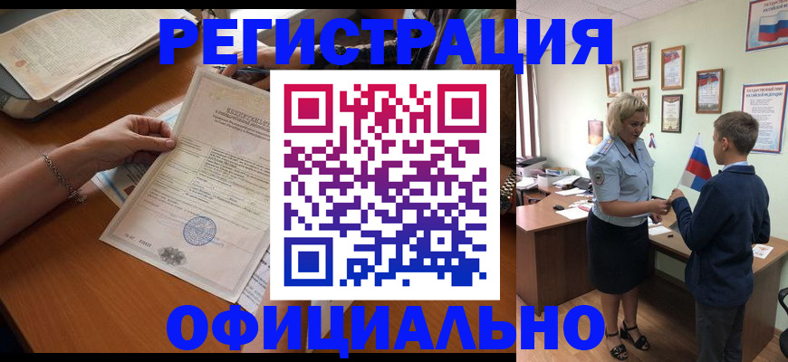 временная регистрация в квартире в Печорах